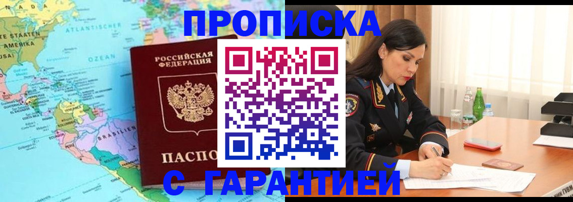 регистрация в Серпухове