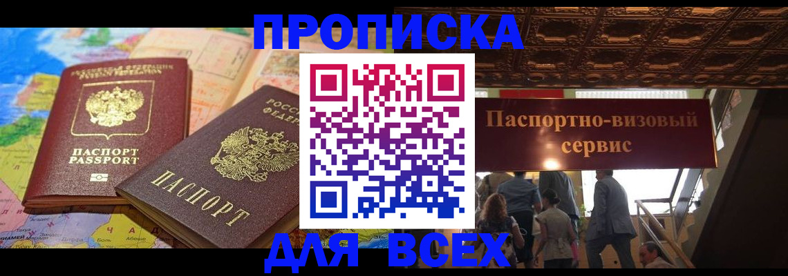 временная регистрация законно в Серпухове