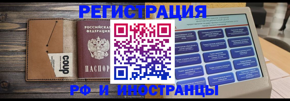 временная регистрация адрес в Серпухове