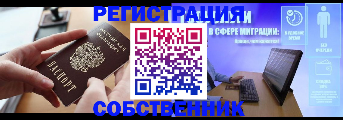 регистрация в Серпухове
