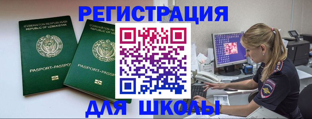миграционный учет в Серпухове