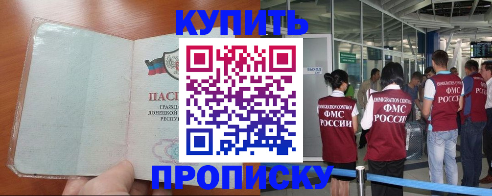 регистрация в Серпухове