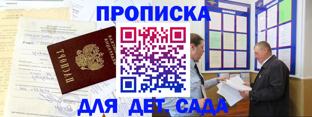 временная регистрация недорого в Серпухове