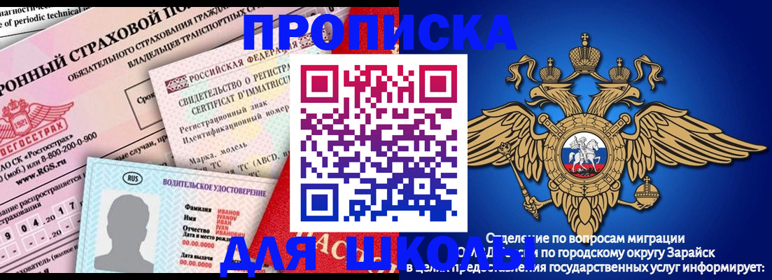 где прописаться в Серпухове
