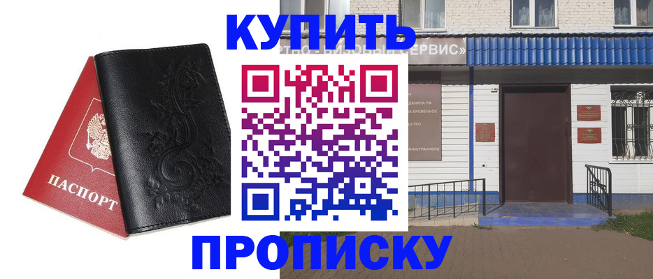 прописка для работы в Серпухове