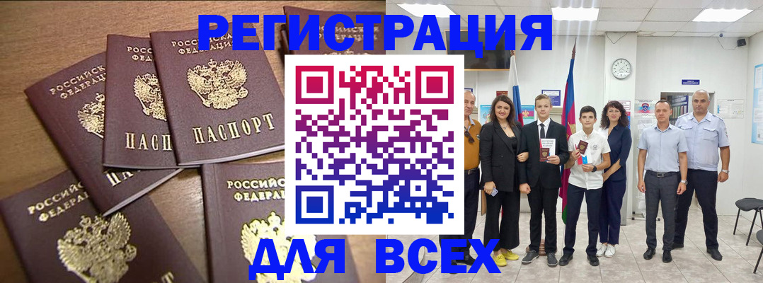 прописка штамп в Серпухове