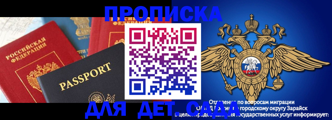 прописка паспорт в Серпухове